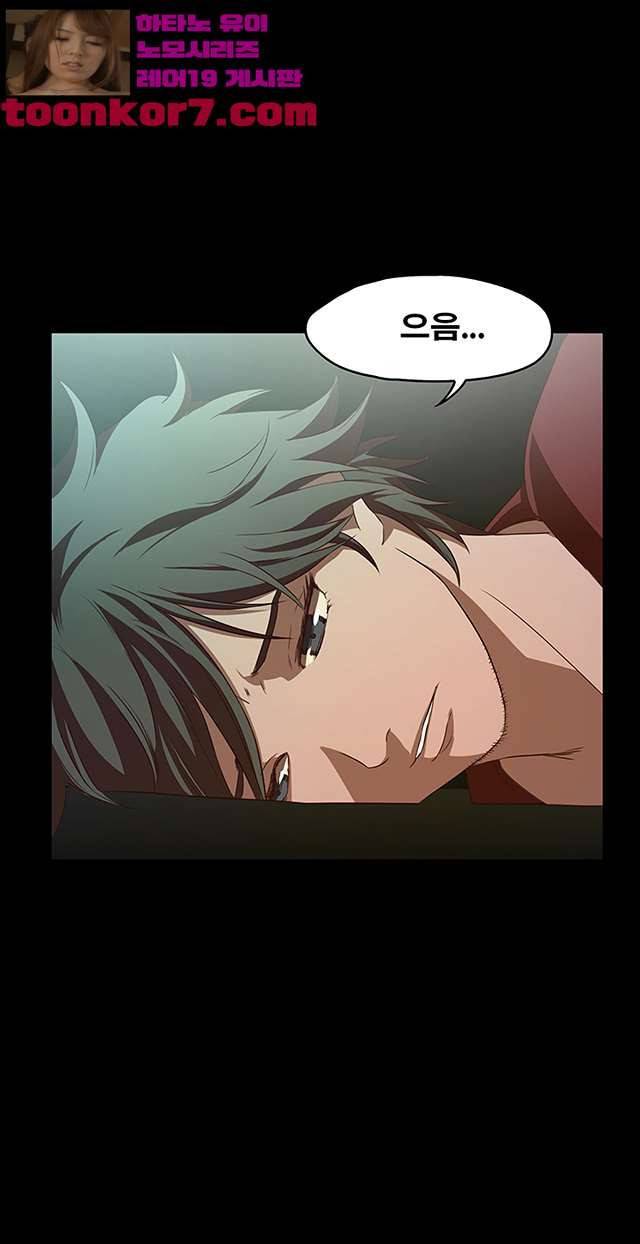 건드리지마 60화 5