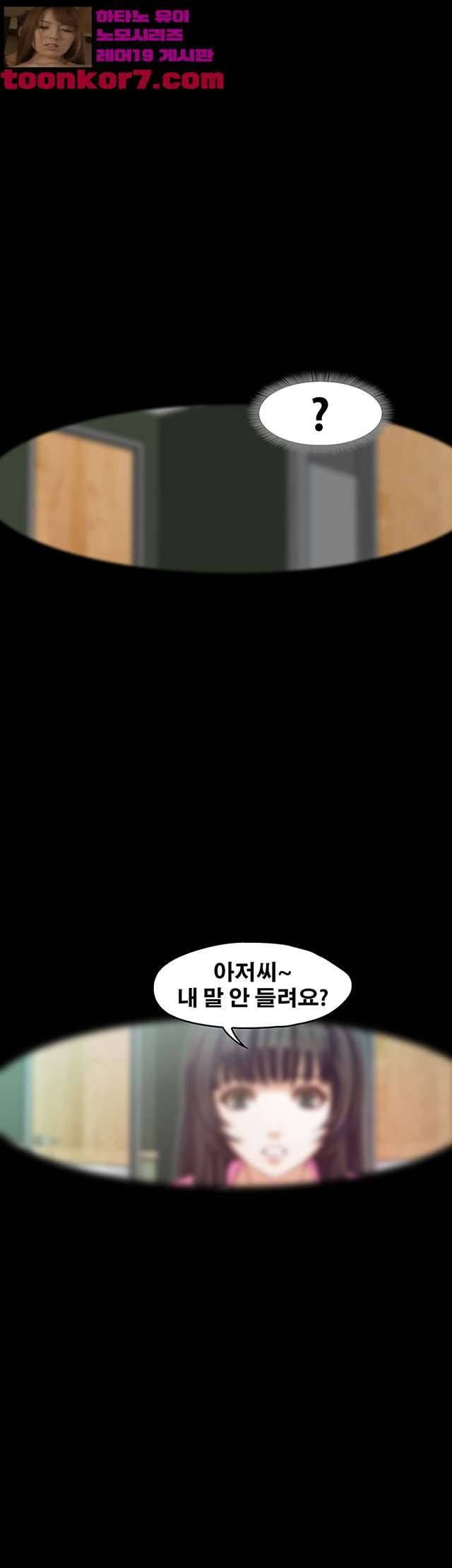 건드리지마 60화 6