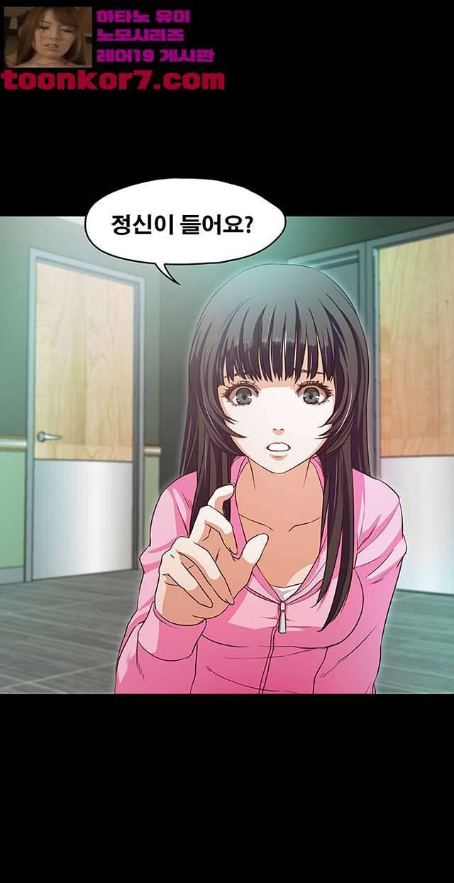 건드리지마 60화 7