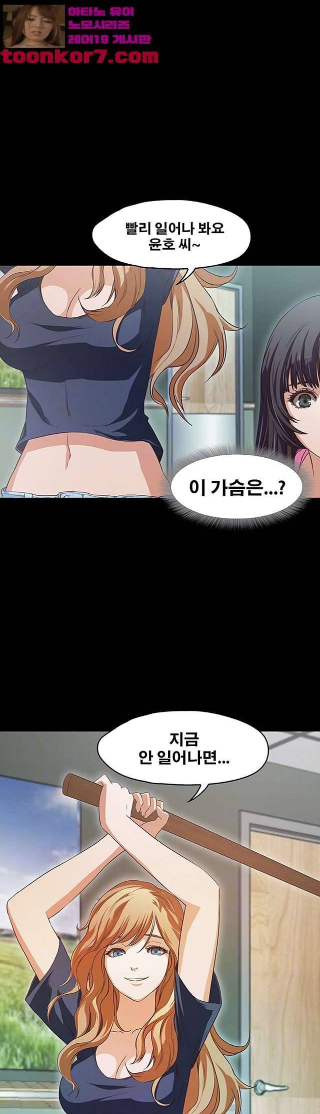 건드리지마 60화 8