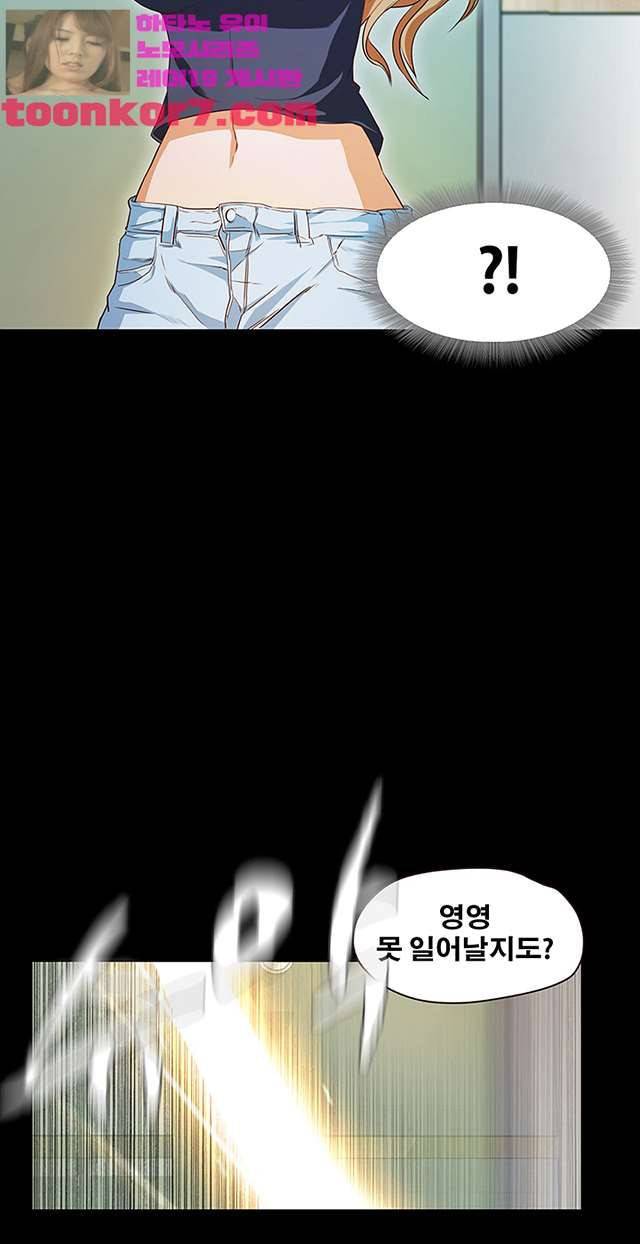 건드리지마 60화 9