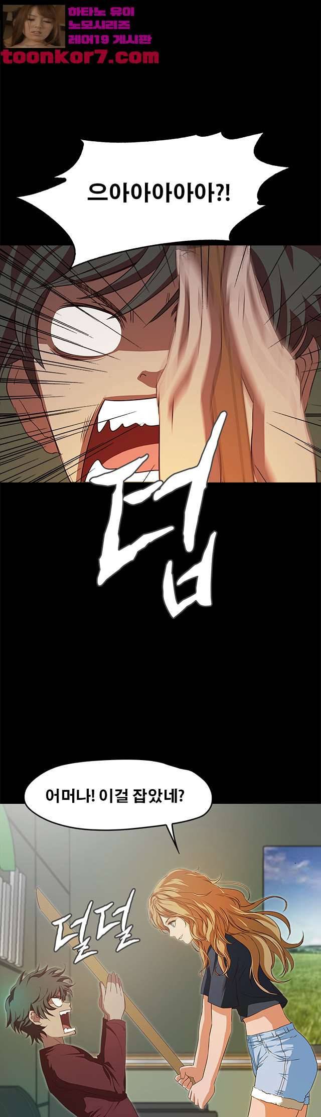 건드리지마 60화 10