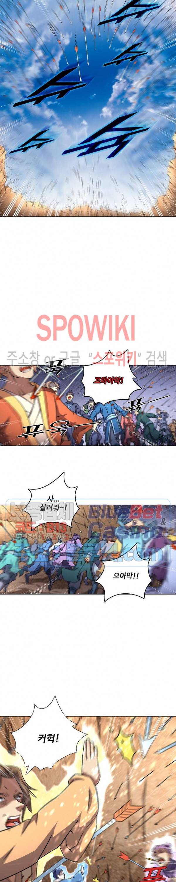 절세무신 77화 2