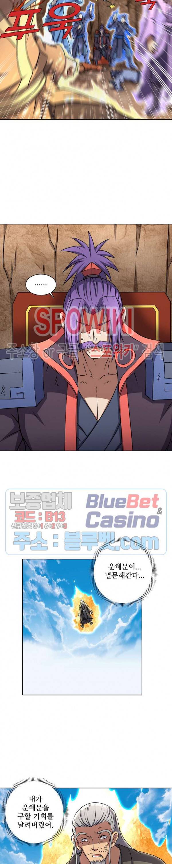 절세무신 77화 3