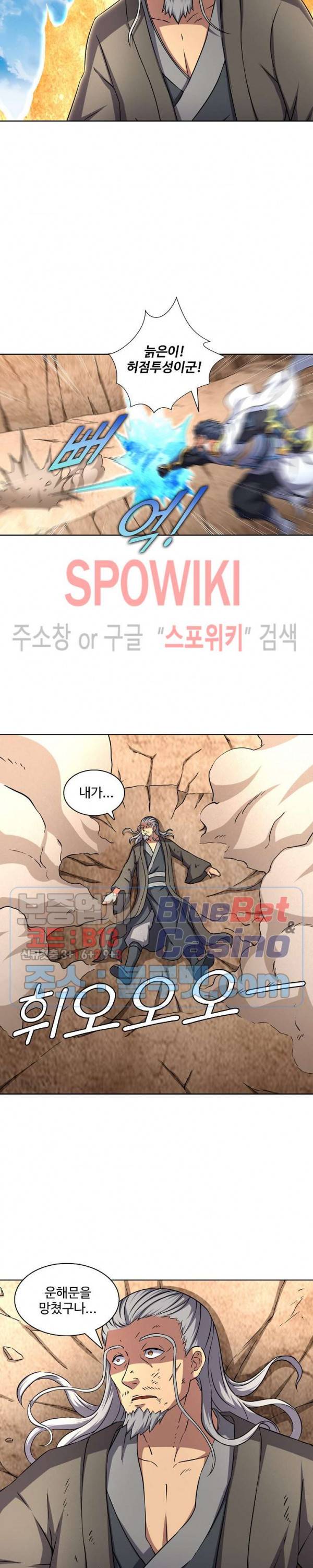 절세무신 77화 4