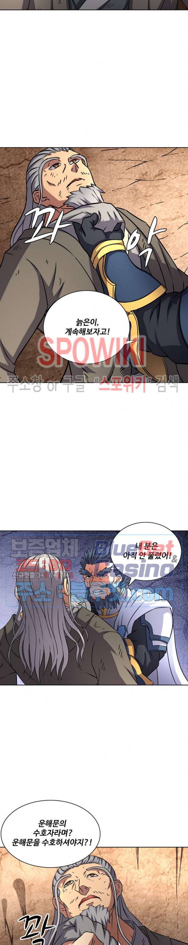 절세무신 77화 5