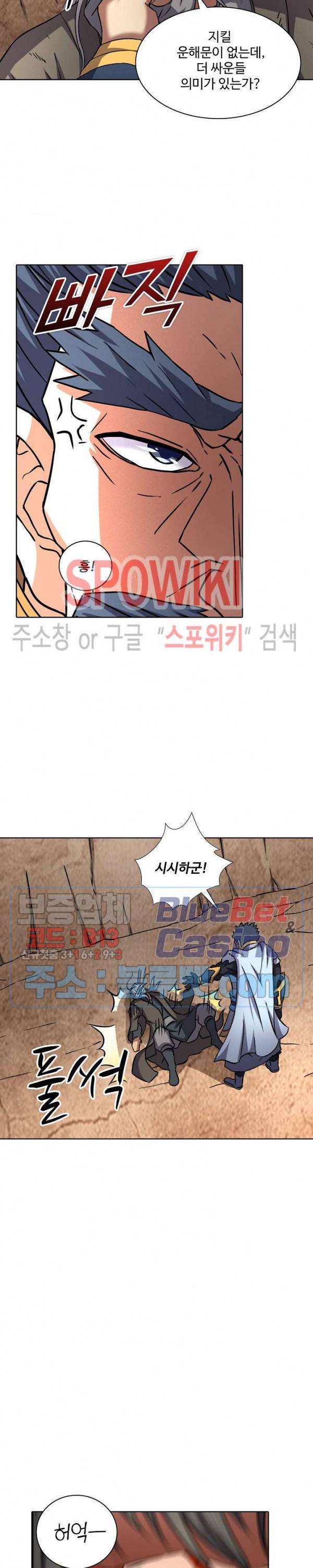 절세무신 77화 6
