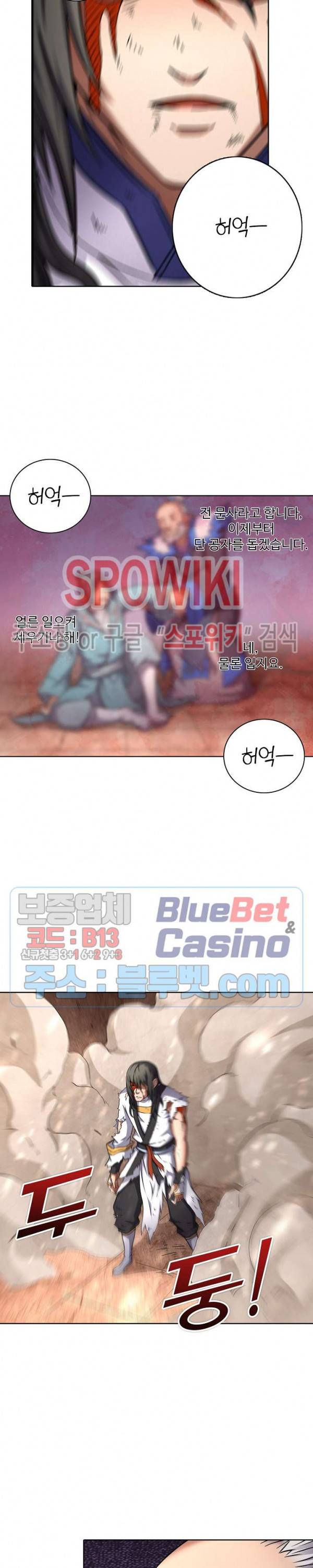 절세무신 77화 7