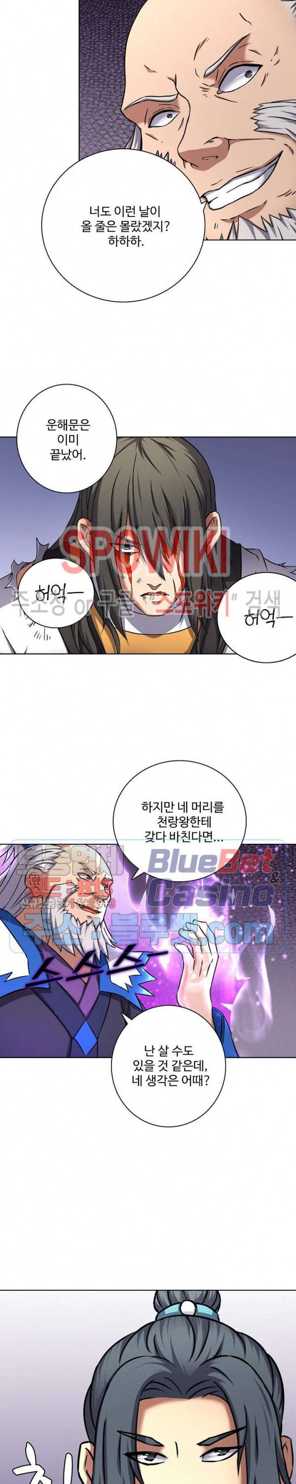 절세무신 77화 8
