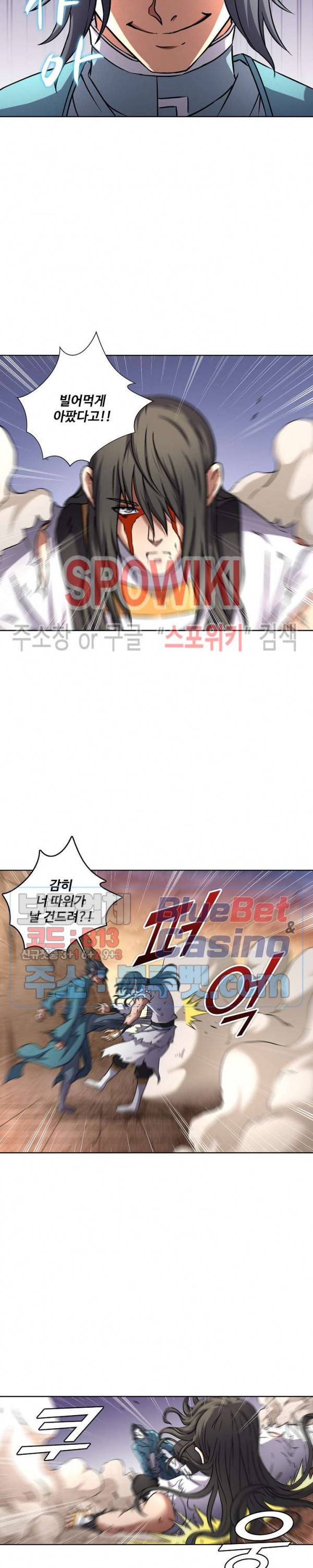 절세무신 77화 10