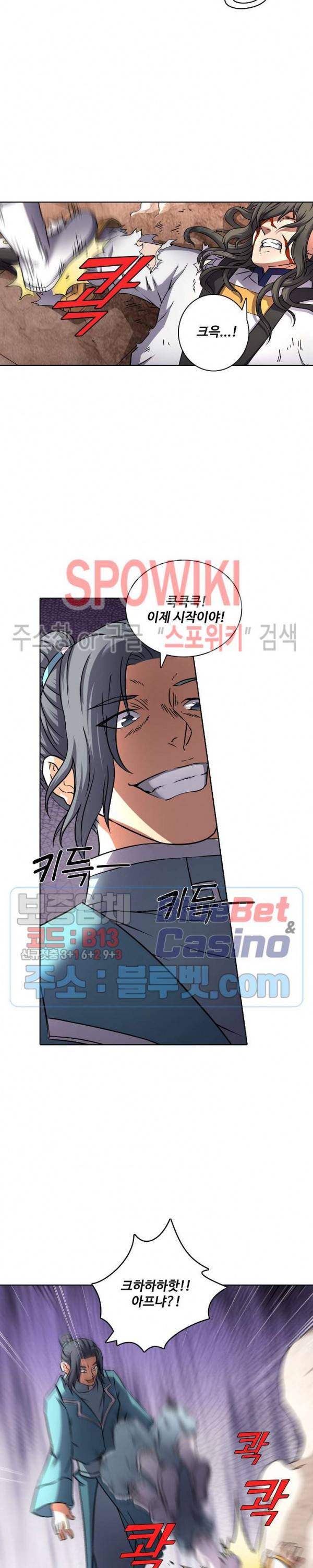 절세무신 77화 11