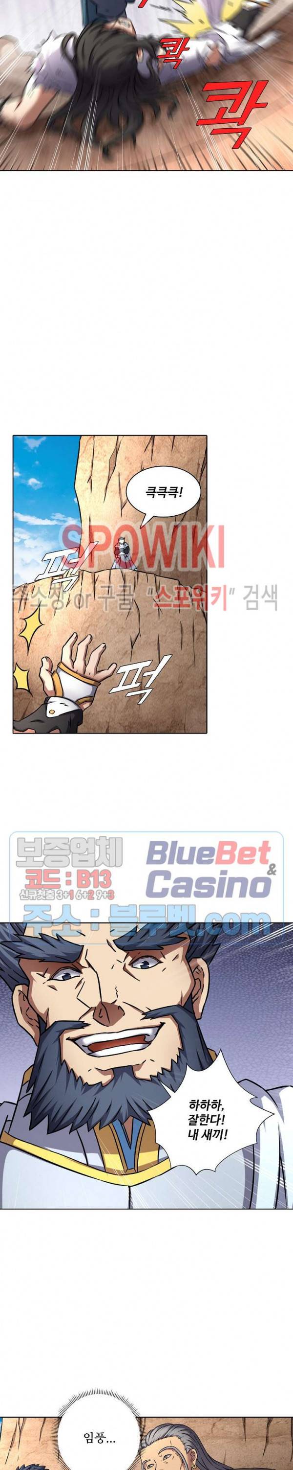 절세무신 77화 12