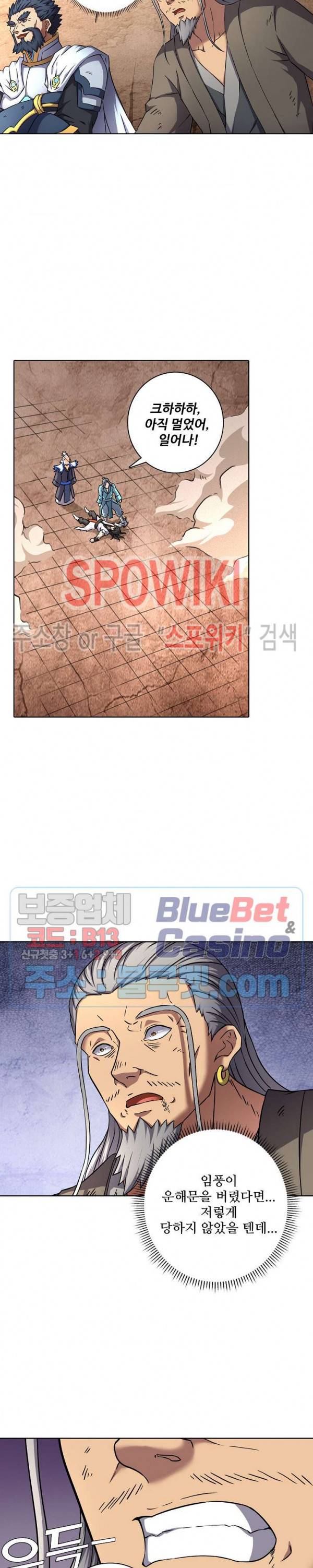 절세무신 77화 13