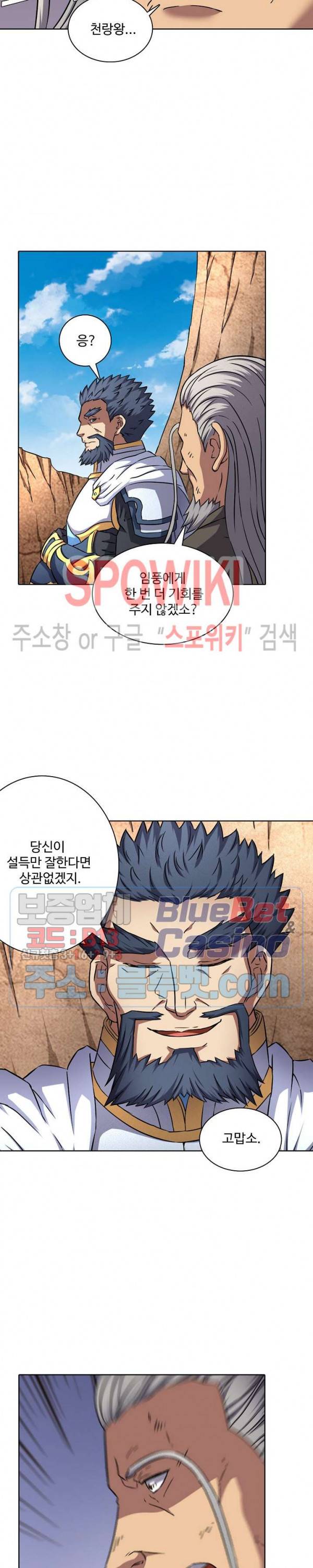 절세무신 77화 14