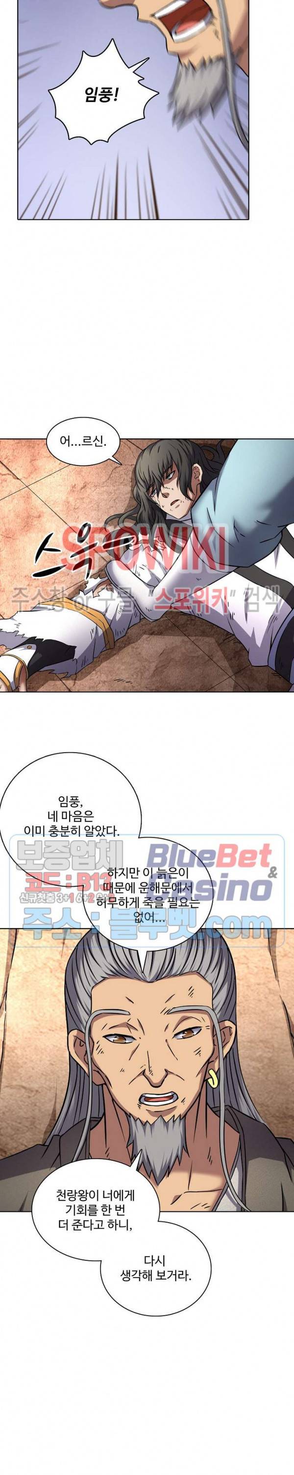 절세무신 77화 15