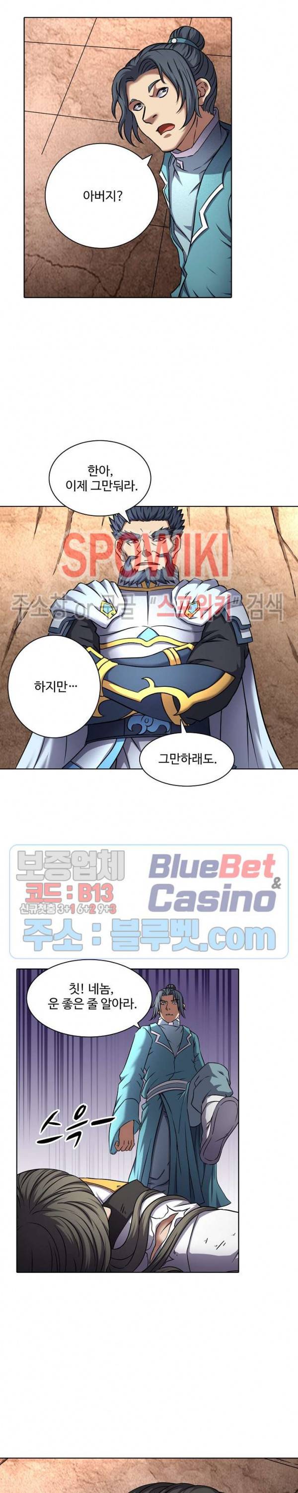 절세무신 77화 16