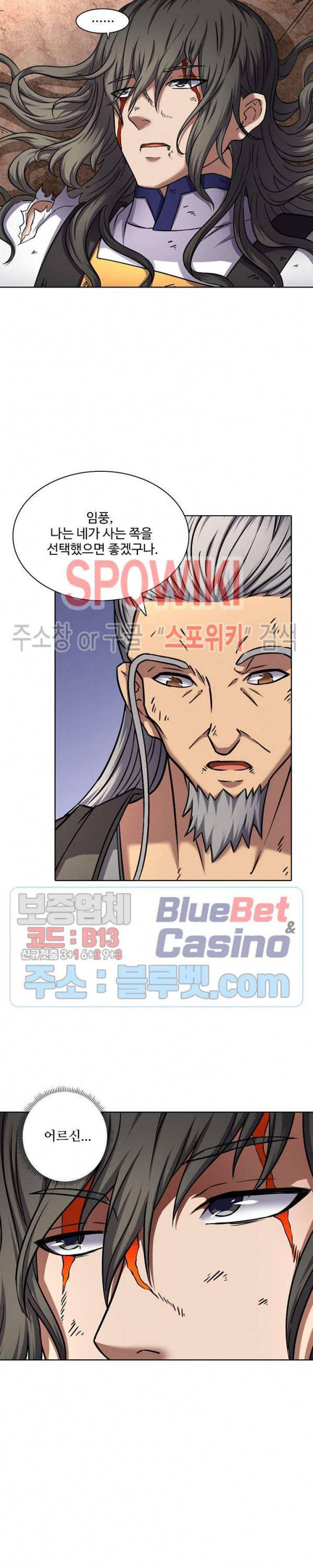 절세무신 77화 17