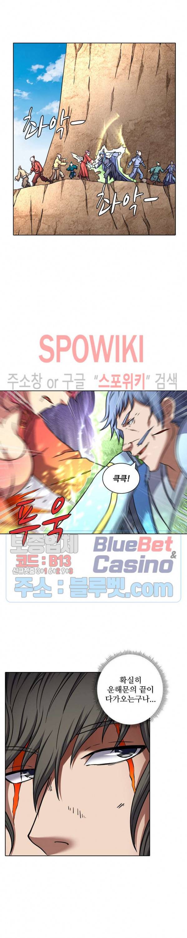 절세무신 77화 18