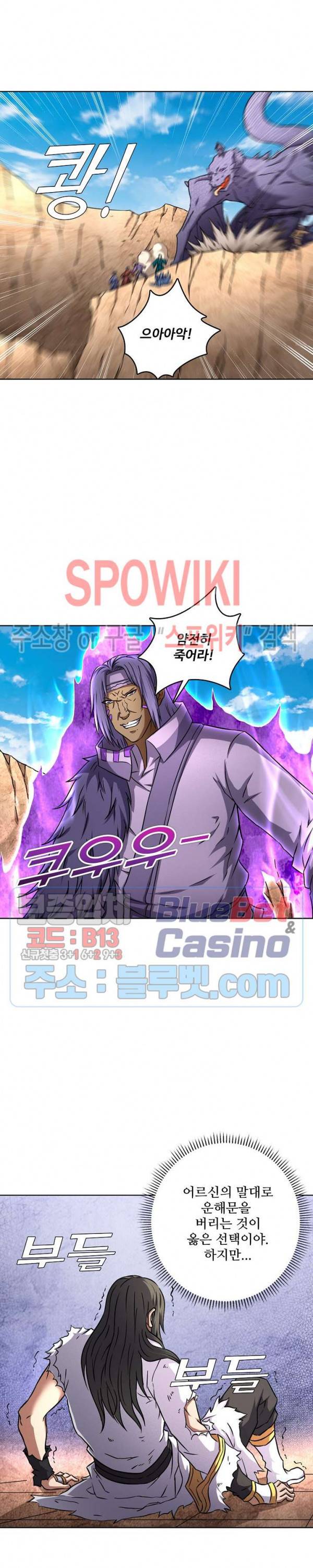 절세무신 77화 19