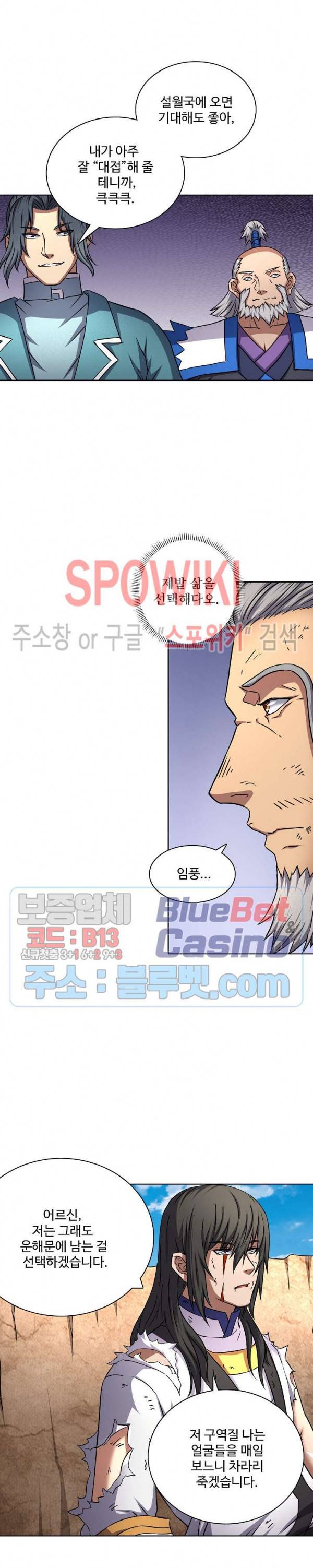 절세무신 77화 20