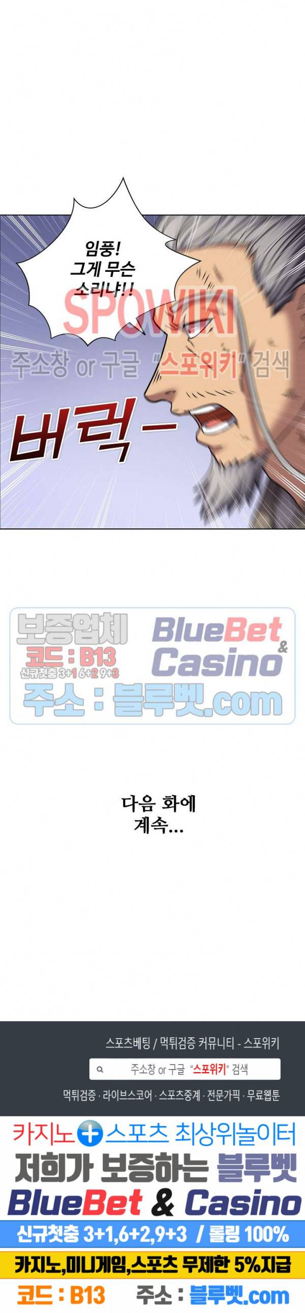 절세무신 77화 21