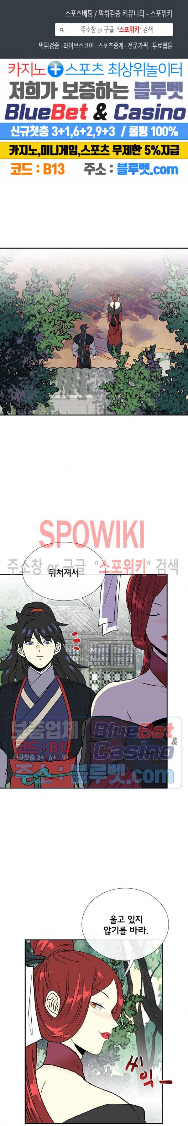 학사재생 140화 1