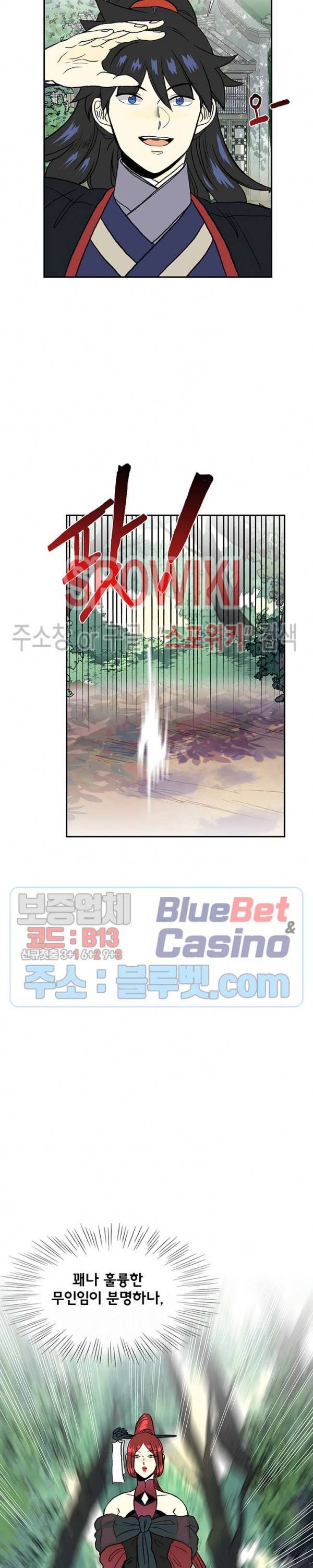학사재생 140화 3