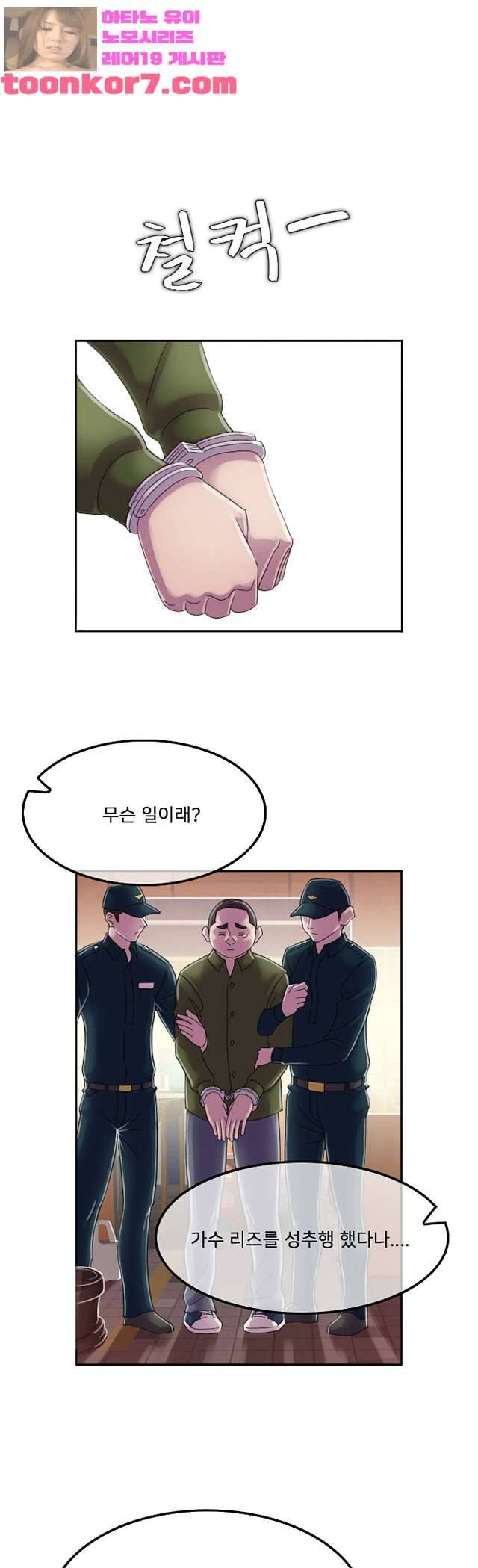 마담 팅커벨 15화 1