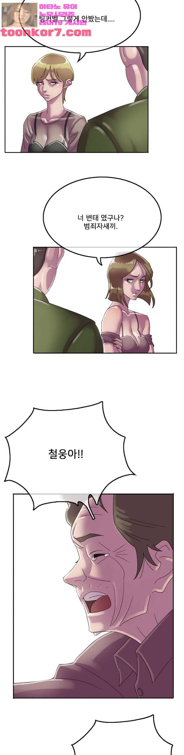 마담 팅커벨 15화 2