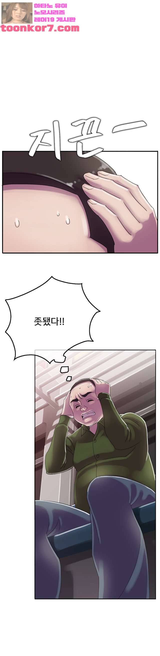 마담 팅커벨 15화 4