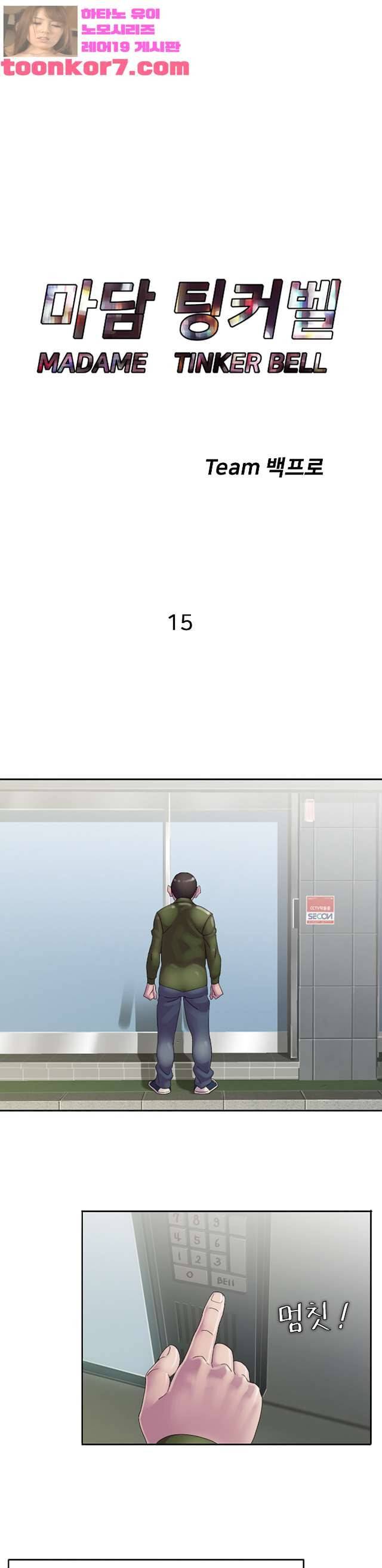 마담 팅커벨 15화 5