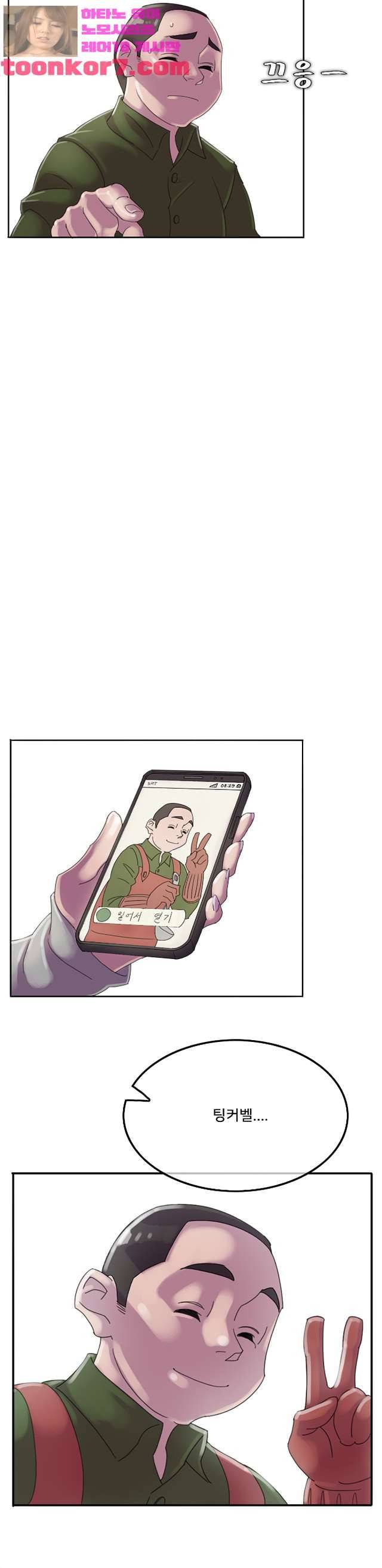 마담 팅커벨 15화 6