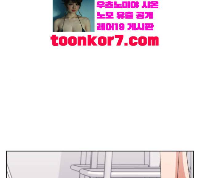 인어를 위한 수영교실 52화 1