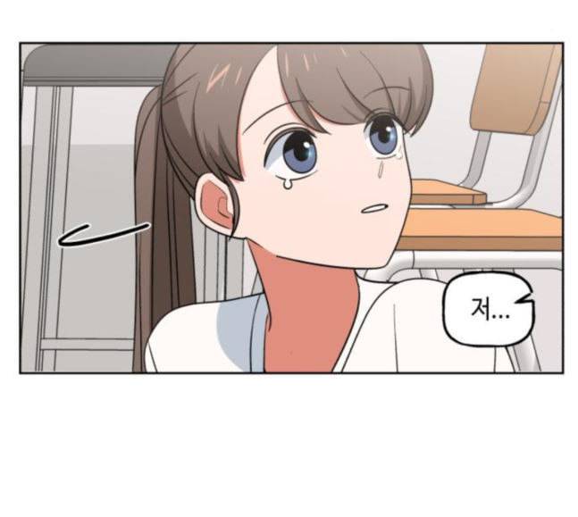 인어를 위한 수영교실 52화 4