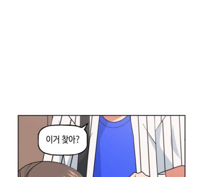 인어를 위한 수영교실 52화 5