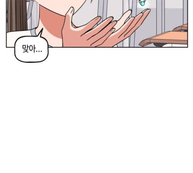 인어를 위한 수영교실 52화 8