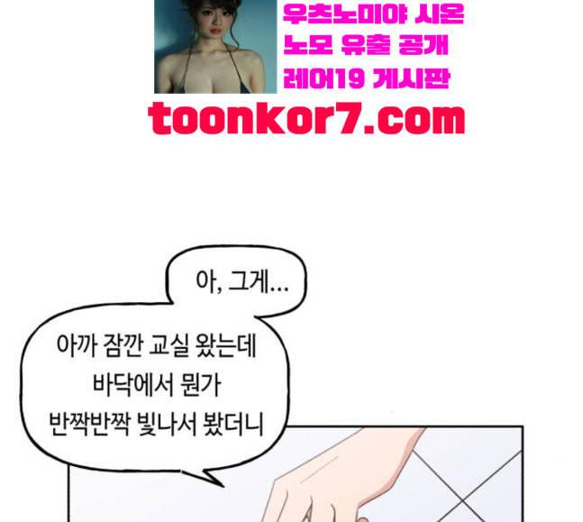 인어를 위한 수영교실 52화 11
