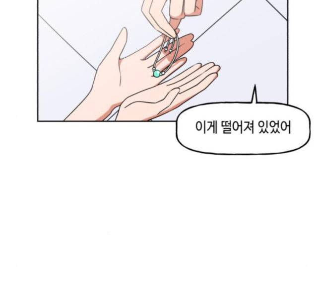 인어를 위한 수영교실 52화 12