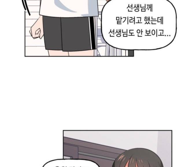 인어를 위한 수영교실 52화 14