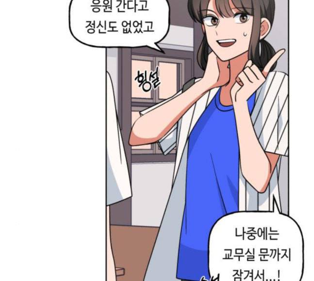 인어를 위한 수영교실 52화 15