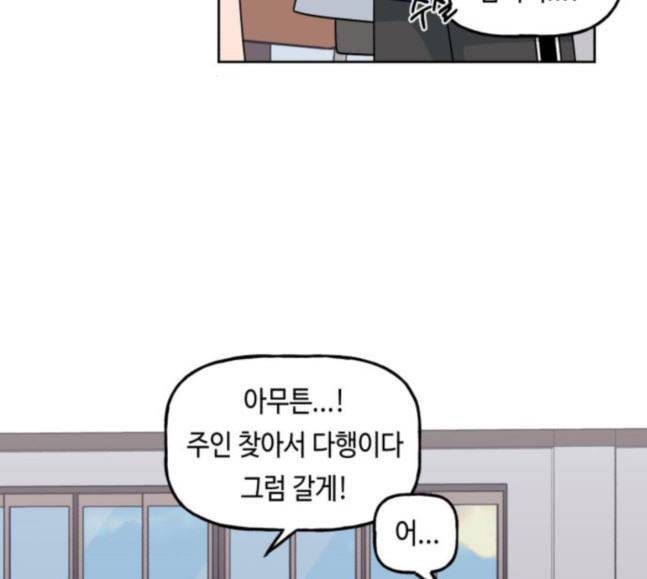 인어를 위한 수영교실 52화 16