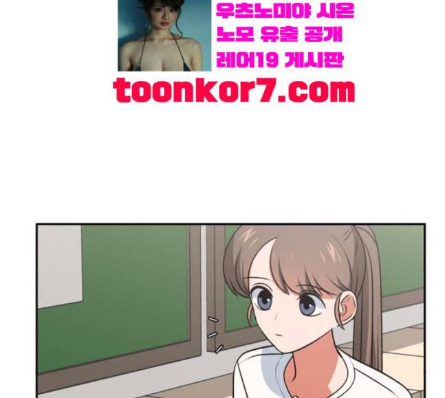 인어를 위한 수영교실 52화 21