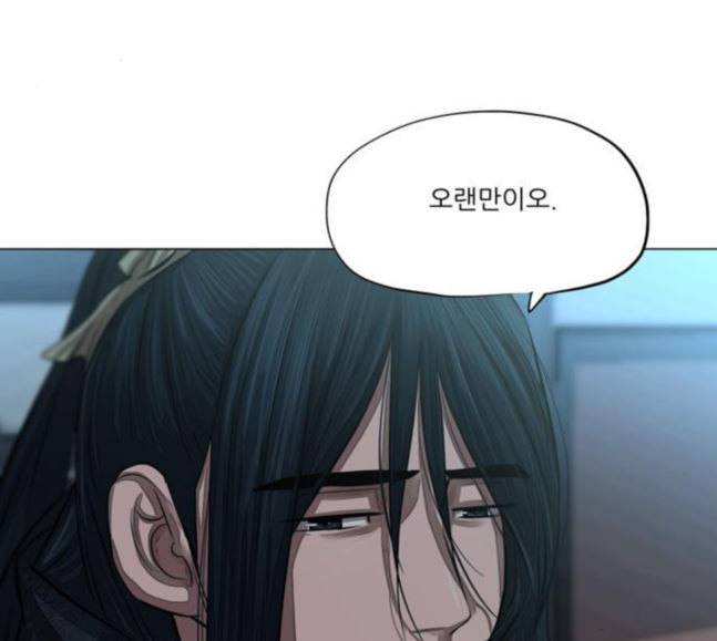 장씨세가 호위무사 56화 6