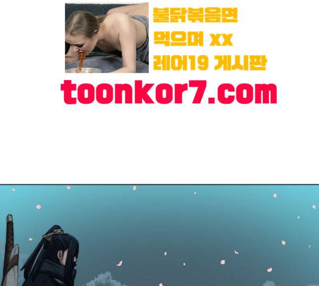 장씨세가 호위무사 56화 9