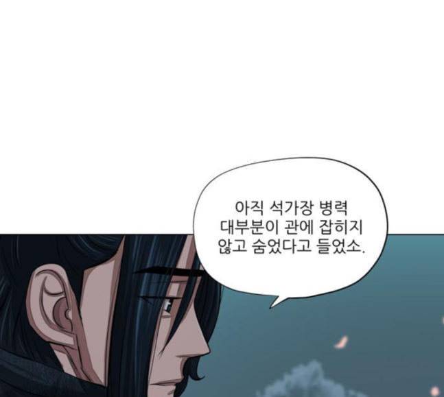 장씨세가 호위무사 56화 12