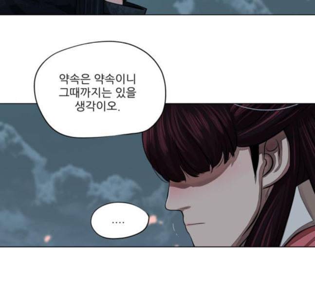 장씨세가 호위무사 56화 13