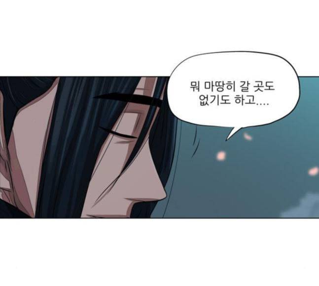 장씨세가 호위무사 56화 14