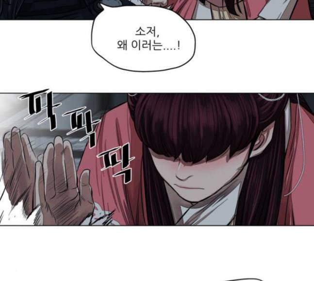 장씨세가 호위무사 56화 18