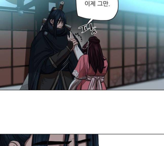 장씨세가 호위무사 56화 20