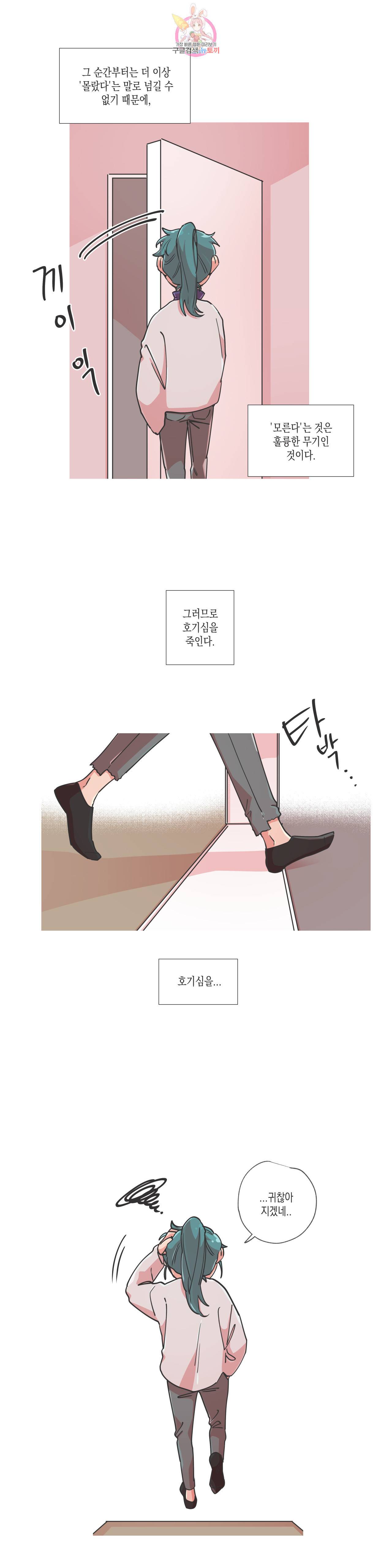 영주의 만행 58화 무기를 버리다 3